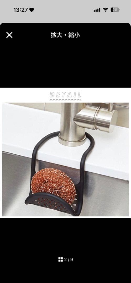 sponge dish
