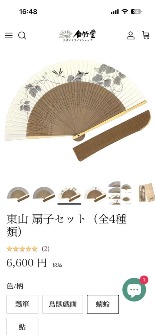 kyoto shiratakedo