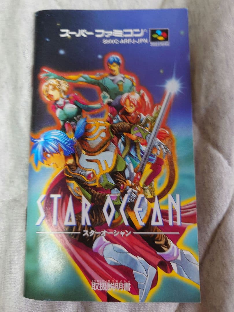 Star Ocean - Super Famicom Software - Operation Confirmed