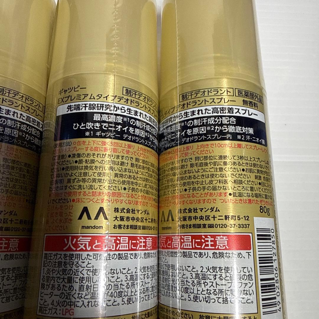 Gatsby EX Premium Type Deodorant Spray, Fragrance-Free (80g) x 4