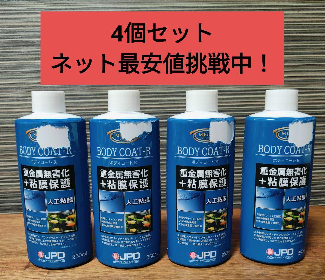 【Set of 4】Nihon Animal Yakuhin Body Coat R 250ml - Mucous Membrane Protectant, Heavy Metal Detoxifier