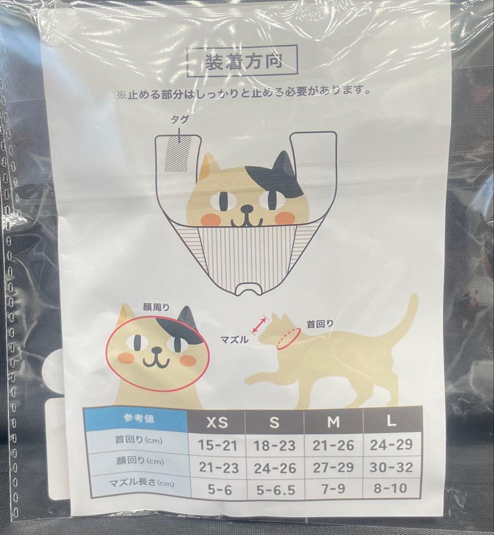 Cat Nail Clippers Mask S Beige Stress Reduction Cat Goods Prevents Biting