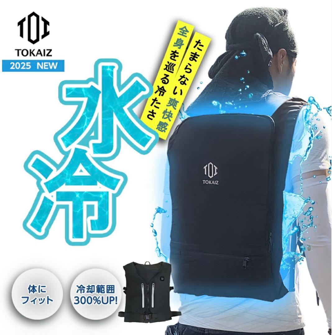 TOKAIZ Super Cool Vest Black Water Cooling Vest